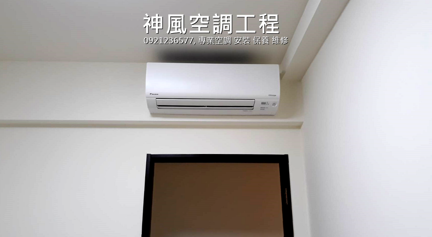 新莊區美式餐廳開放式的工業風冷氣安裝